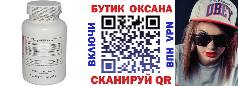 Бутират GHB Топки