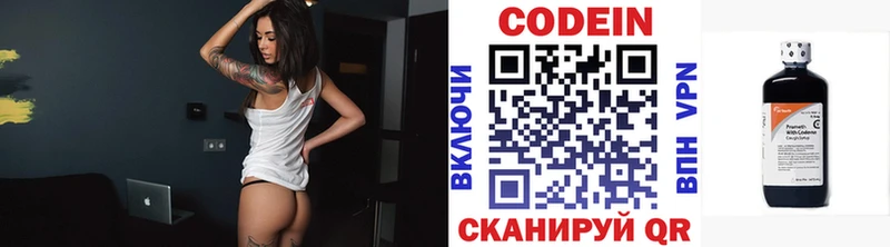 Кодеин Purple Drank  даркнет сайт  Топки 